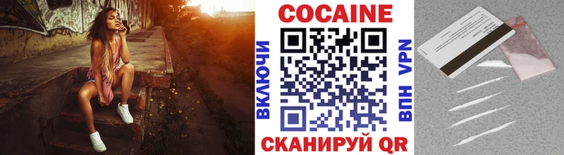 как найти закладки  Артёмовск  COCAIN Перу 