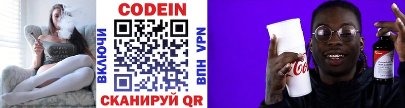 blacksprut ссылки  Артёмовск  Кодеиновый сироп Lean Purple Drank  наркотики 