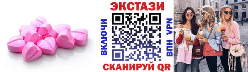 Ecstasy круглые Артёмовск