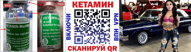 закладки  Артёмовск  Кетамин VHQ 